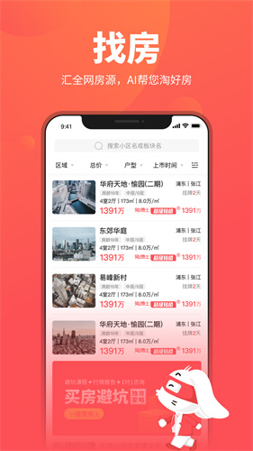 兔博士app官方最新版下载