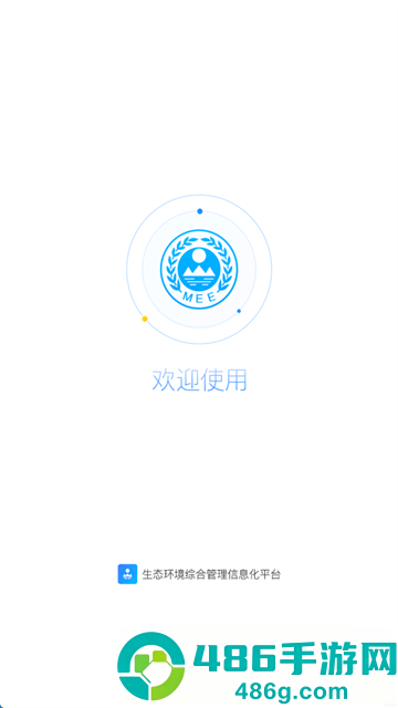 智汇黄河app