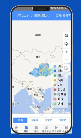 智汇黄河app