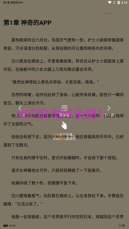免费追书app官方安卓版下载