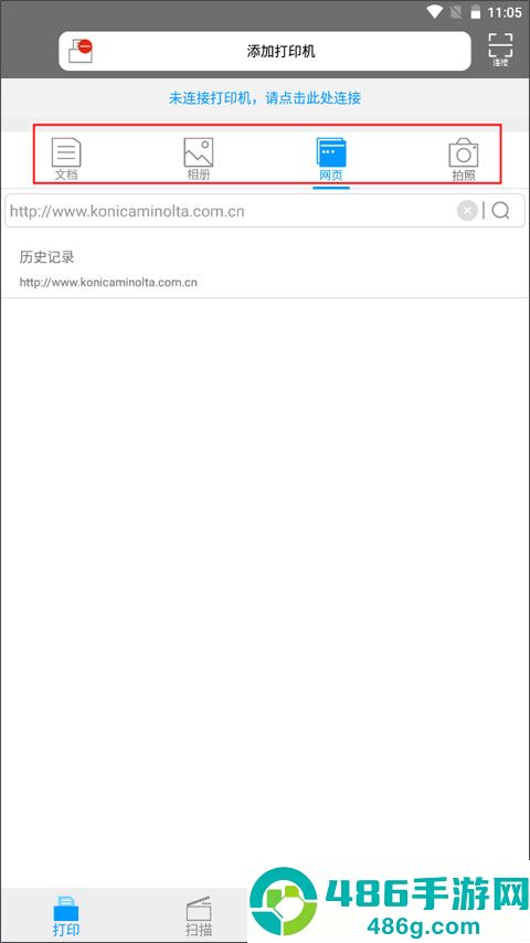 柯尼卡美能达打印机app