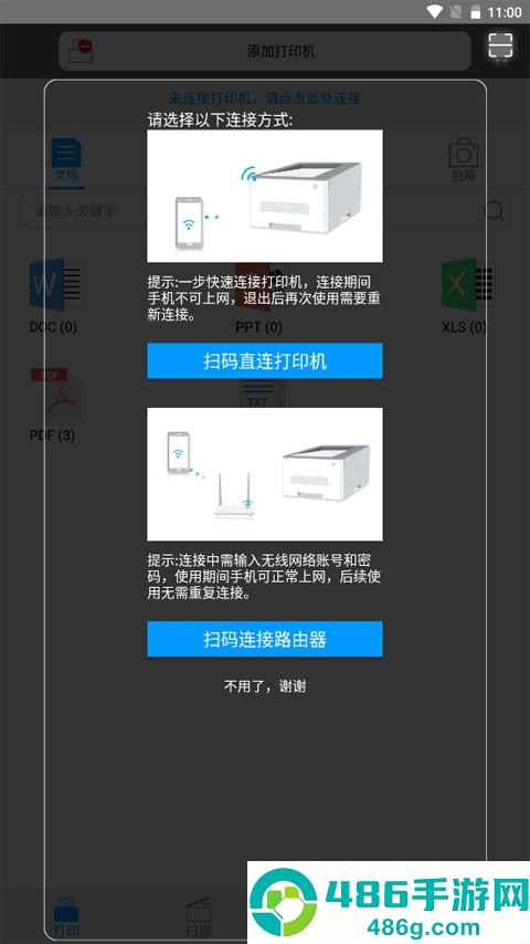 柯尼卡美能达打印机app