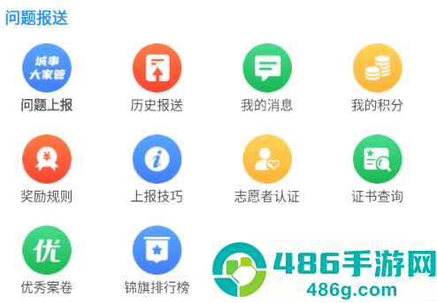 苏州微城管app