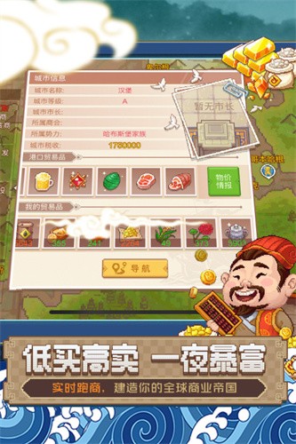 航海日记2官方安卓版下载