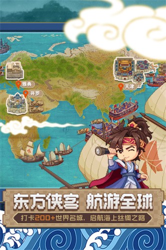 航海日记2官方安卓版下载