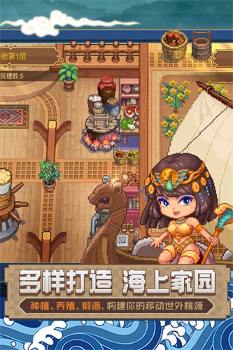航海日记2官方安卓版下载