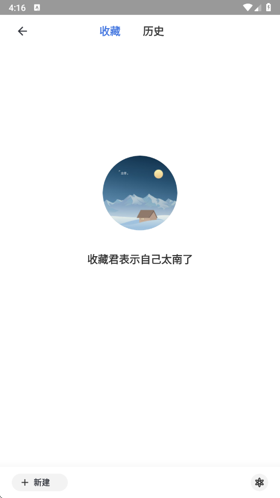 灯塔浏览器最新版