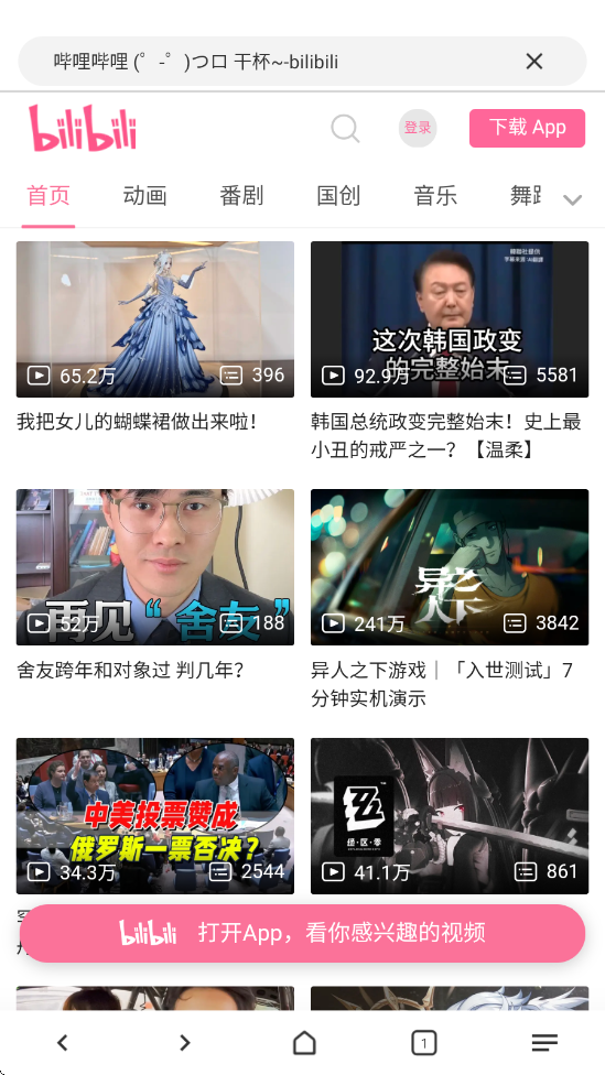 灯塔浏览器最新版