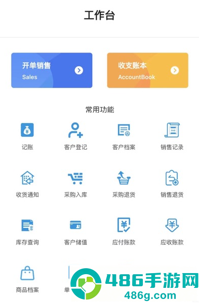 云店通管家app