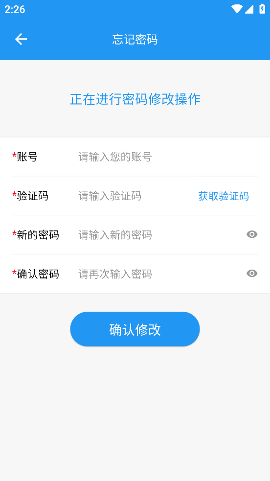 云店通管家app