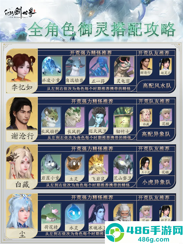 仙剑世界官方正版下载最新版