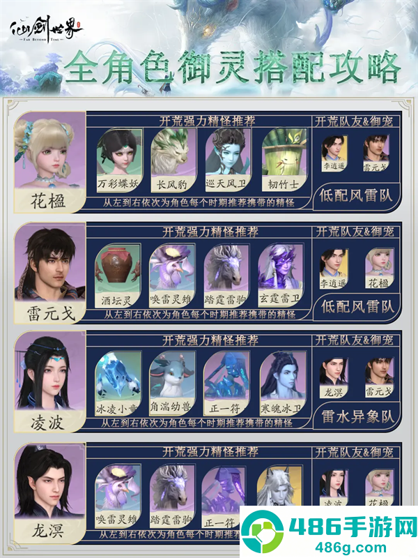 仙剑世界官方正版下载最新版