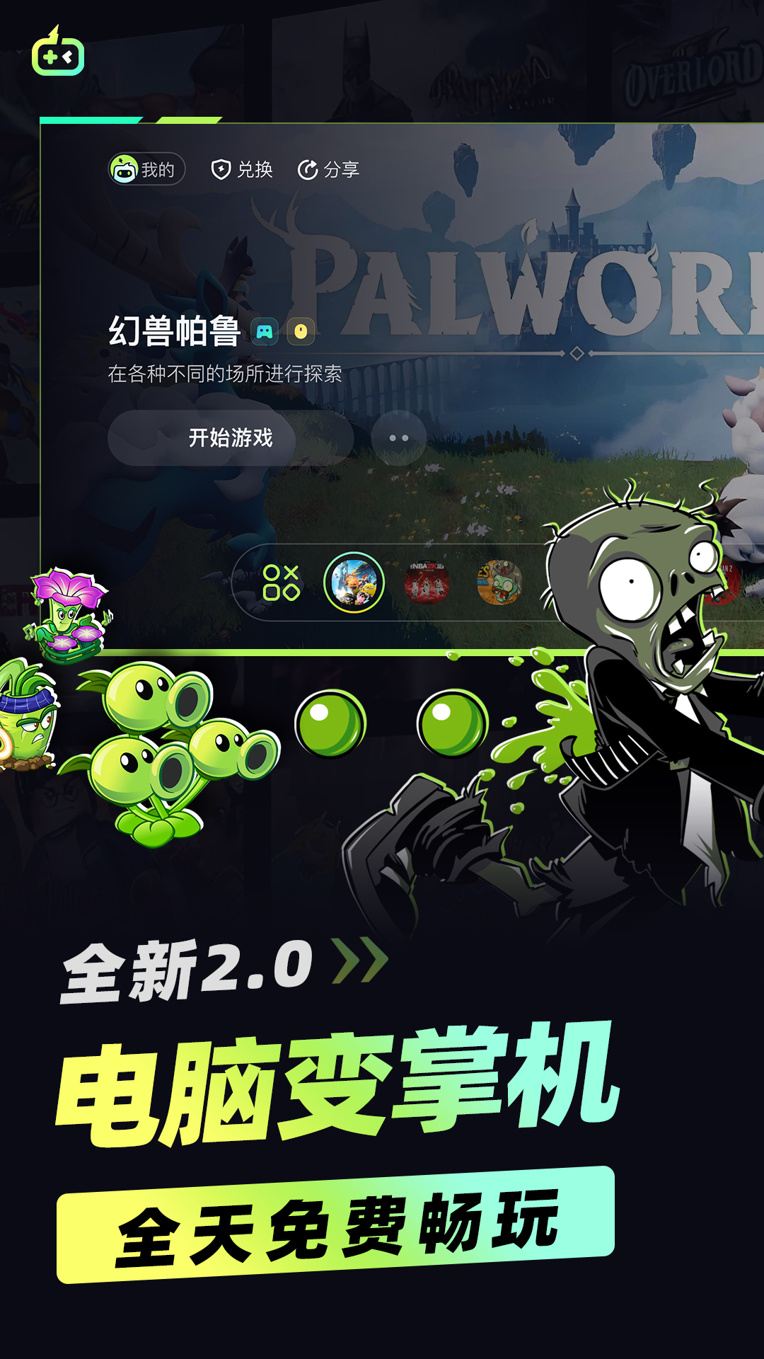 乐享快游app安卓正版下载