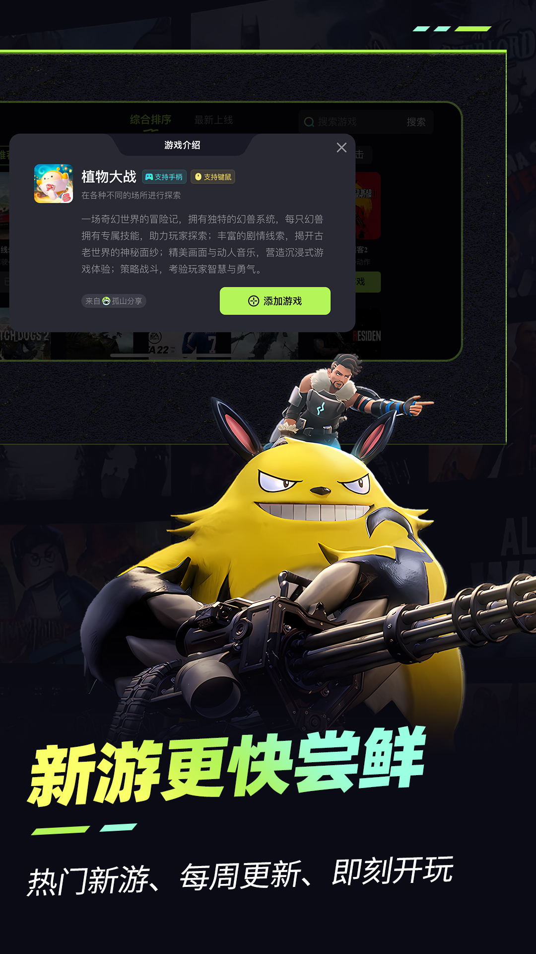 乐享快游app安卓正版下载