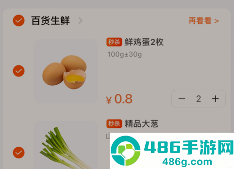 物格买菜app