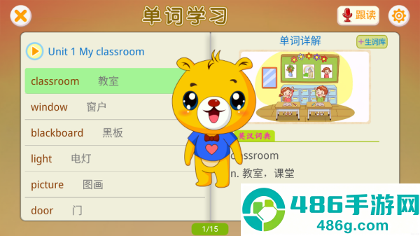 人教pep小学英语软件