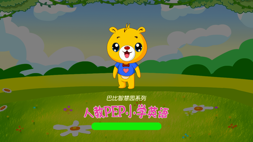 人教pep小学英语软件