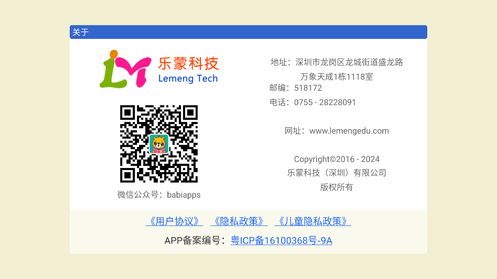 人教pep小学英语软件