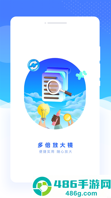 多倍放大镜软件