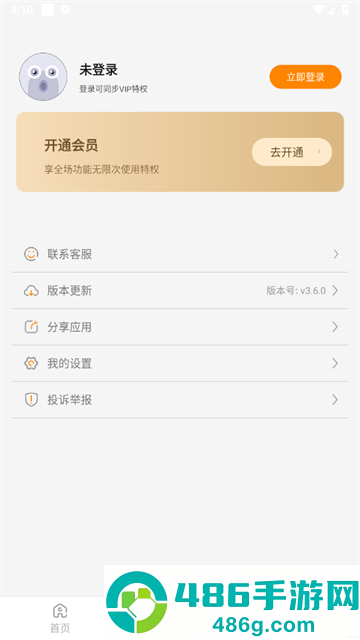 强力照片恢复精灵软件