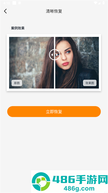 强力照片恢复精灵软件