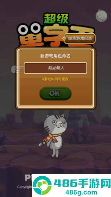 超级单词王官方版(超級單字王)