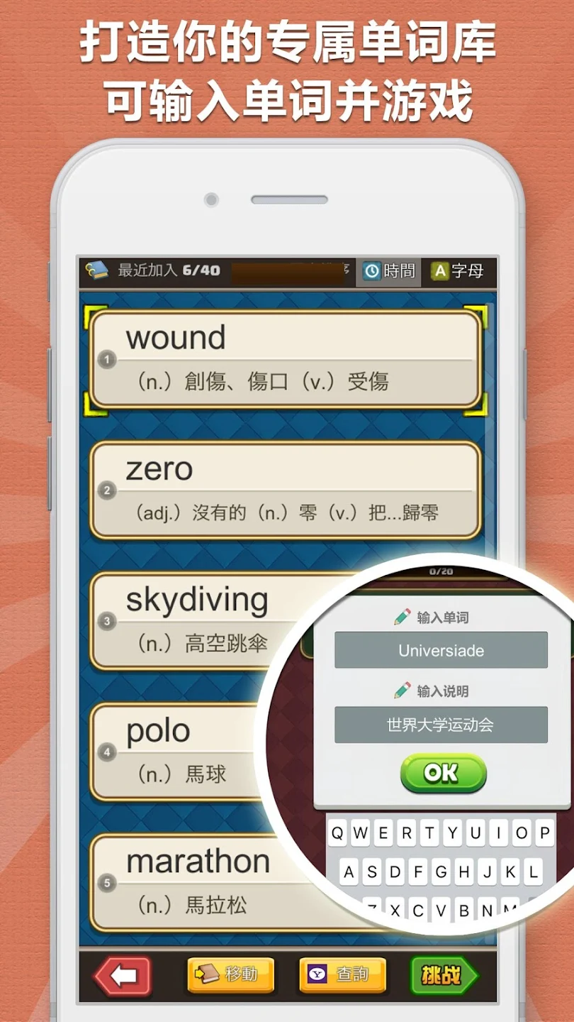 超级单词王官方版(超級單字王)