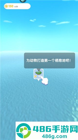 沙盒绿洲九游版
