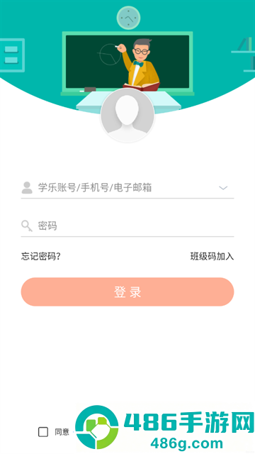 学乐云教学2026最新版