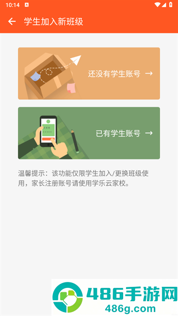 学乐云教学2026最新版