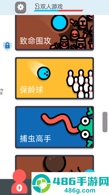 派对大作战小游戏