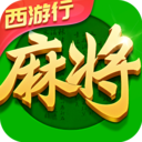 指尖四川麻将