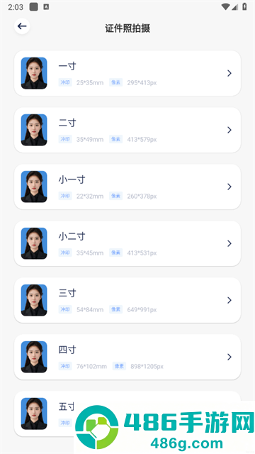 OCR扫描全能王app