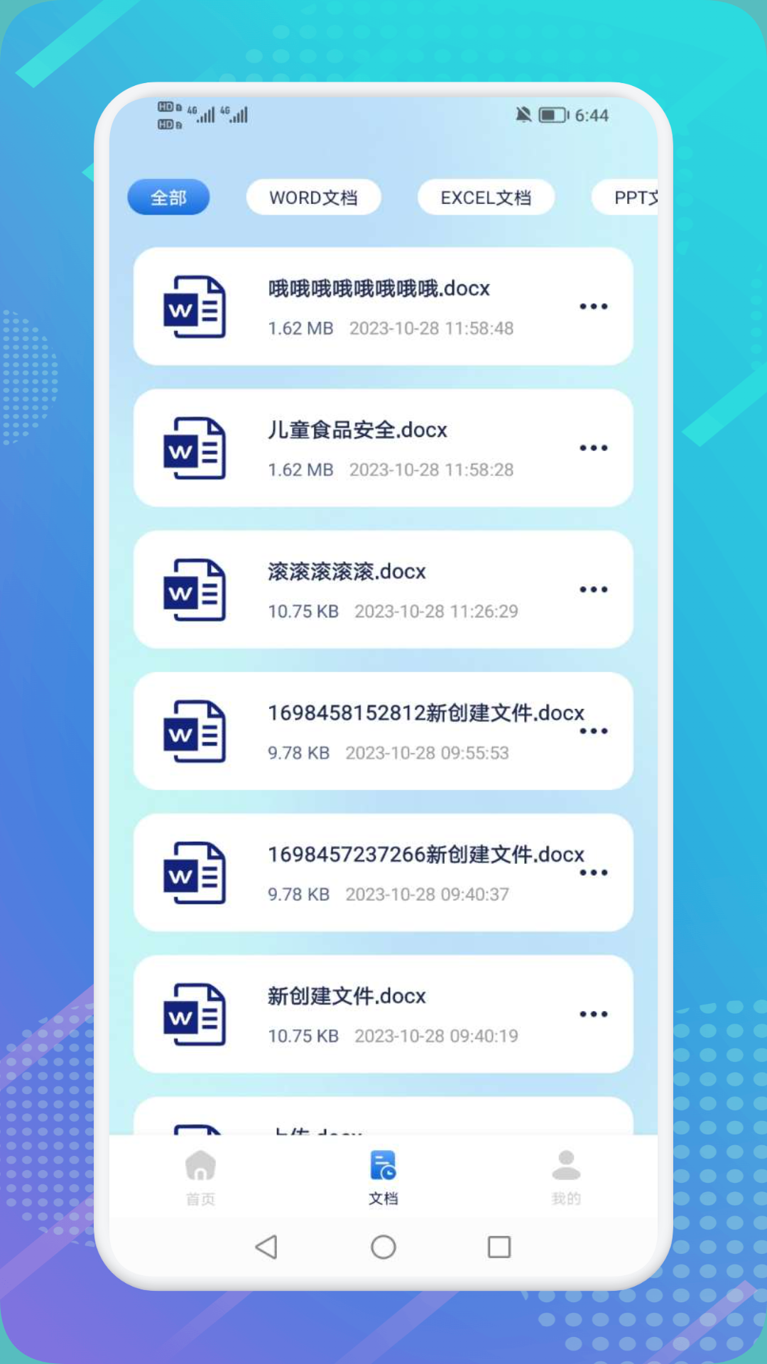 OCR扫描全能王app