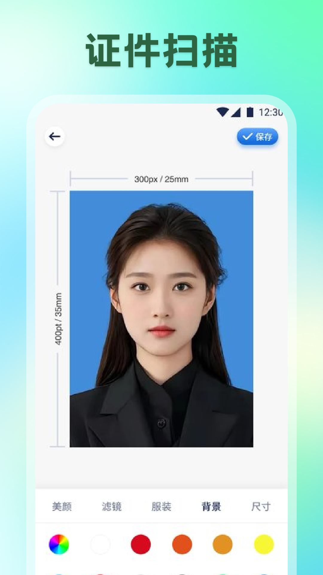 OCR扫描全能王app