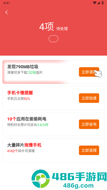 百变工具箱软件
