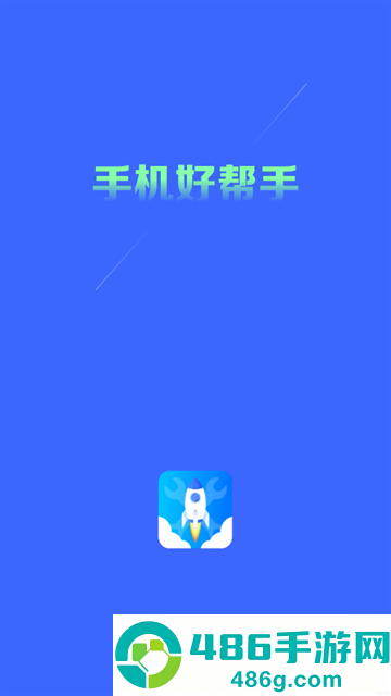 百变工具箱软件