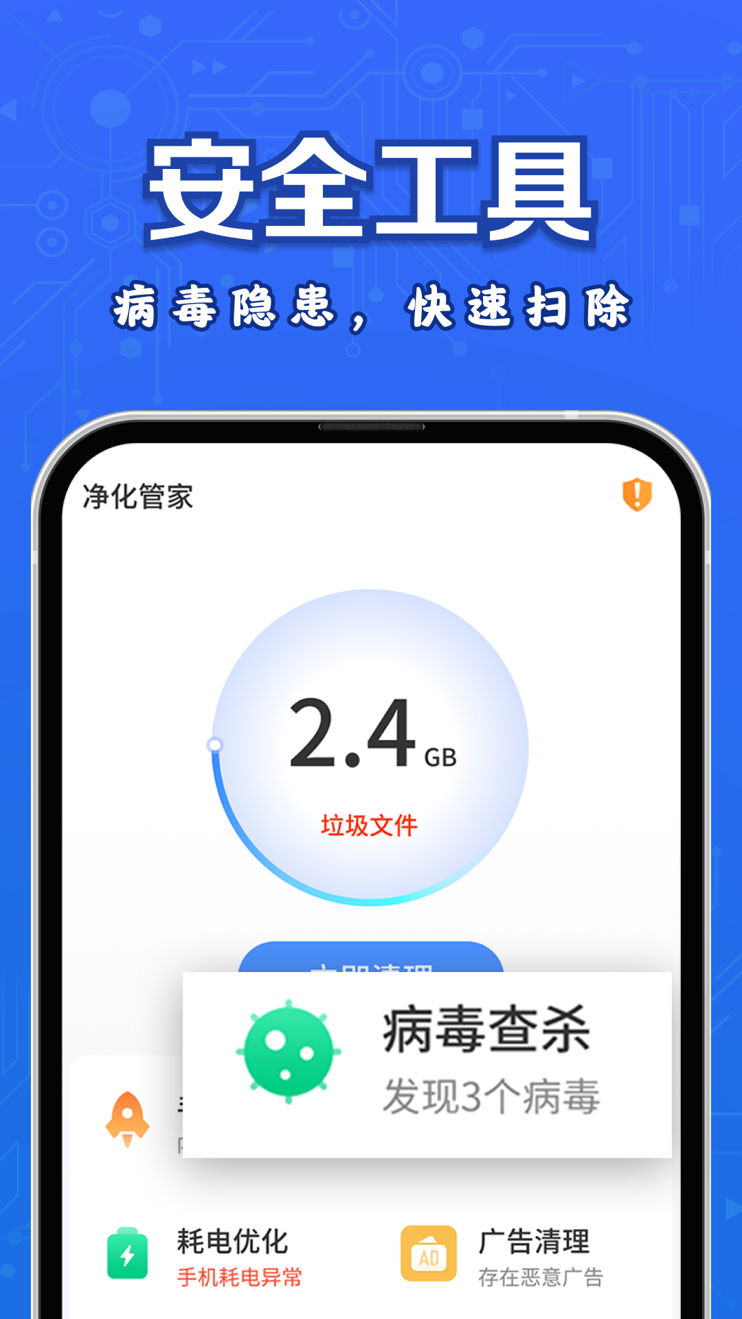 百变工具箱软件