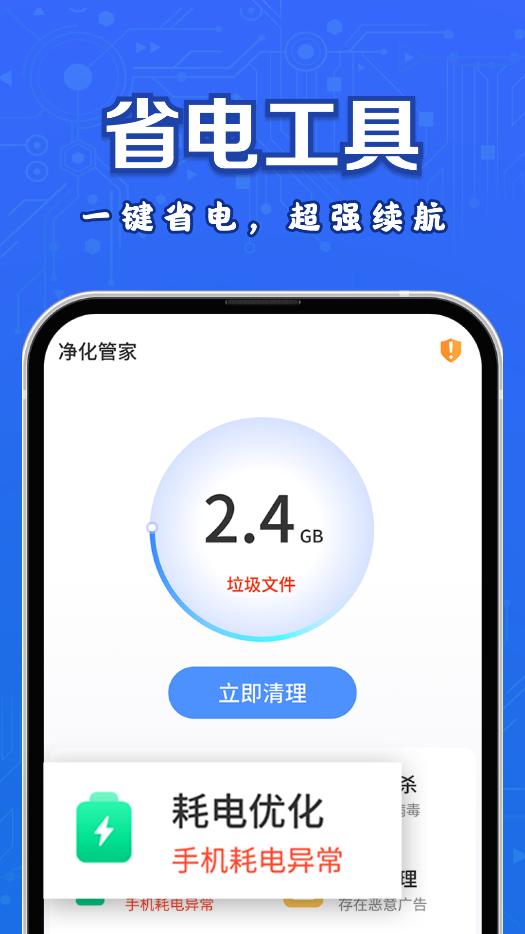 百变工具箱软件