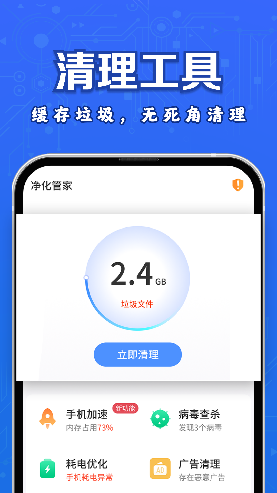 百变工具箱软件