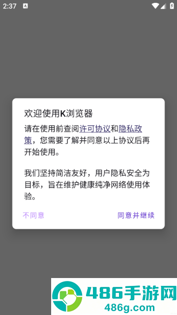 k浏览器安卓版