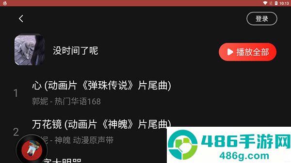 网易云音乐车机版下载安装