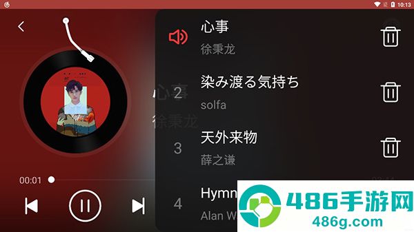 网易云音乐车机版下载安装