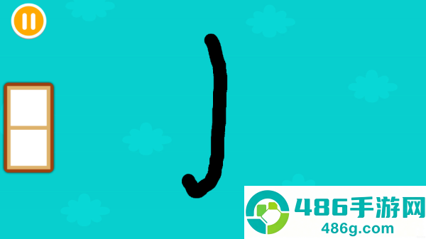 阳阳爱写字app