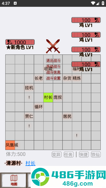 文字征战手游