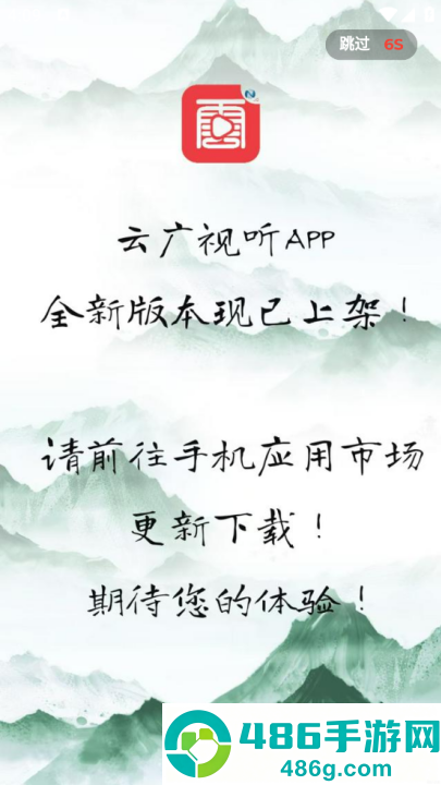 云广视听tv版