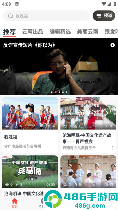 云广视听tv版