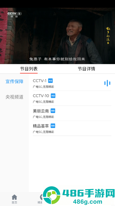 云广视听tv版