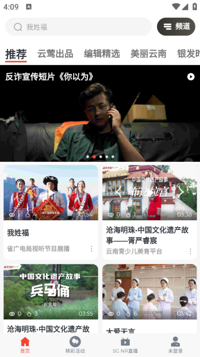 云广视听tv版
