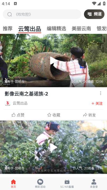 云广视听tv版